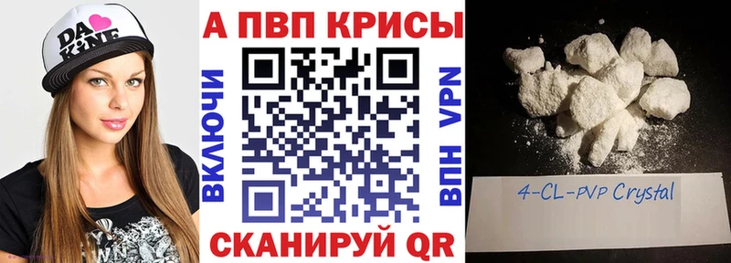 как найти закладки  Абинск  Alpha-PVP кристаллы 
