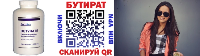 БУТИРАТ Butirat  купить наркотик  Абинск 
