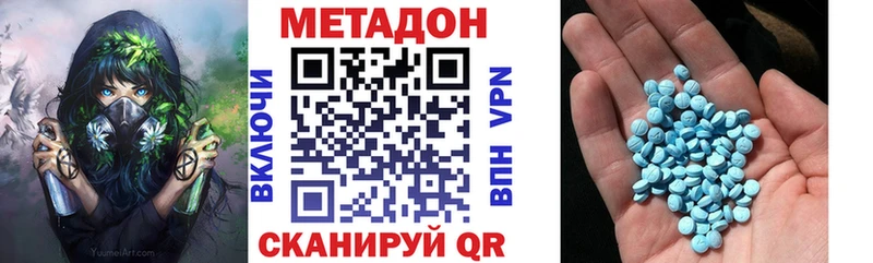 гидра как зайти Абинск МЕТАДОН кристалл купить наркотики цена